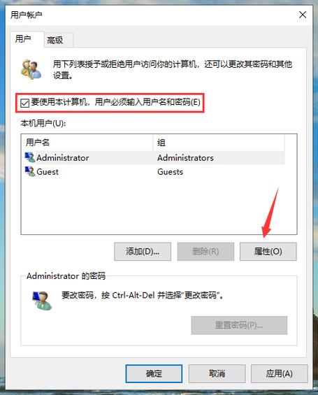 w10系统管理员权限