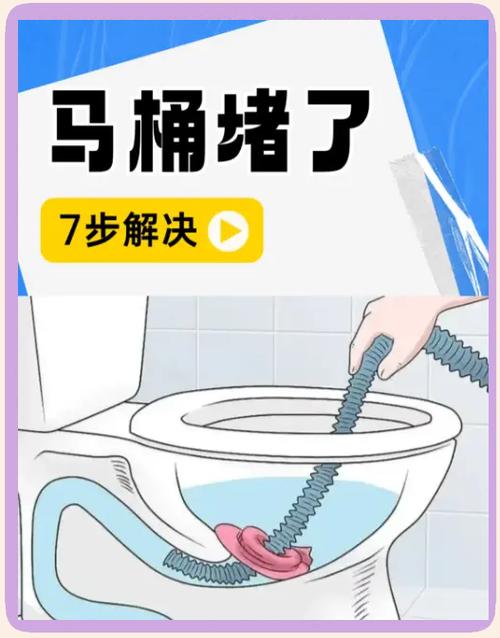 马桶堵住了怎么办快速解决