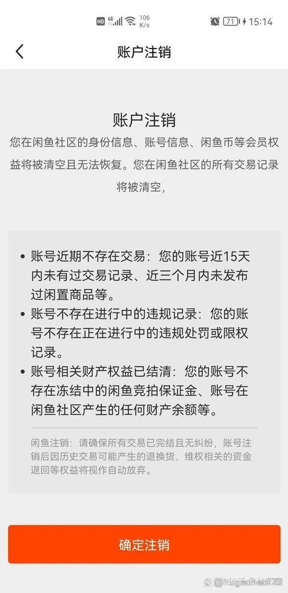闲鱼号注销了可以重新开号吗