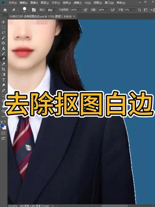 可以修白边的p图软件