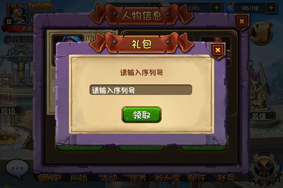 神庙逃亡2礼包码领取方法截图3