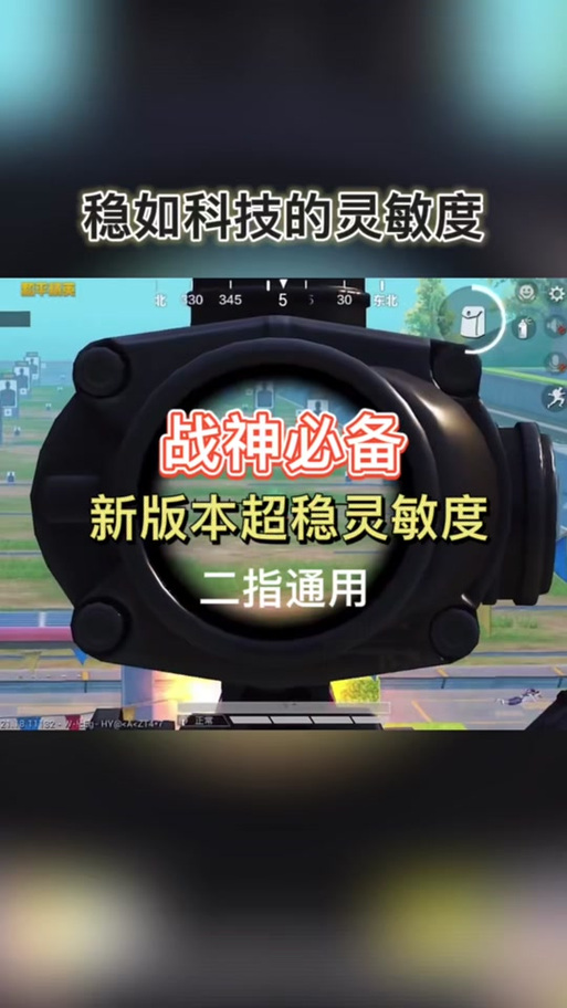 香肠派对6倍最稳灵敏度