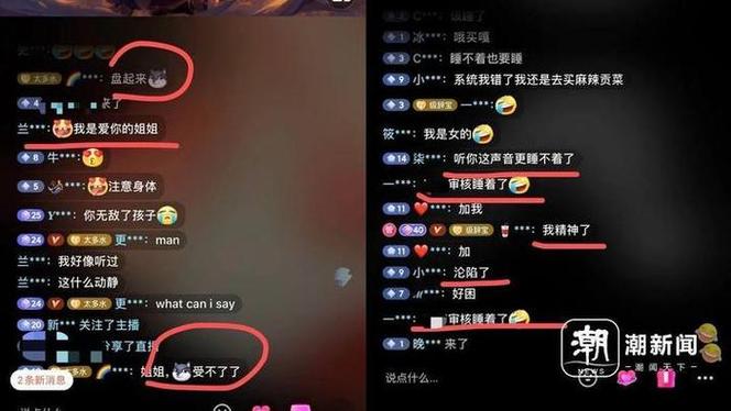 直播姬全屏游戏怎么看弹幕