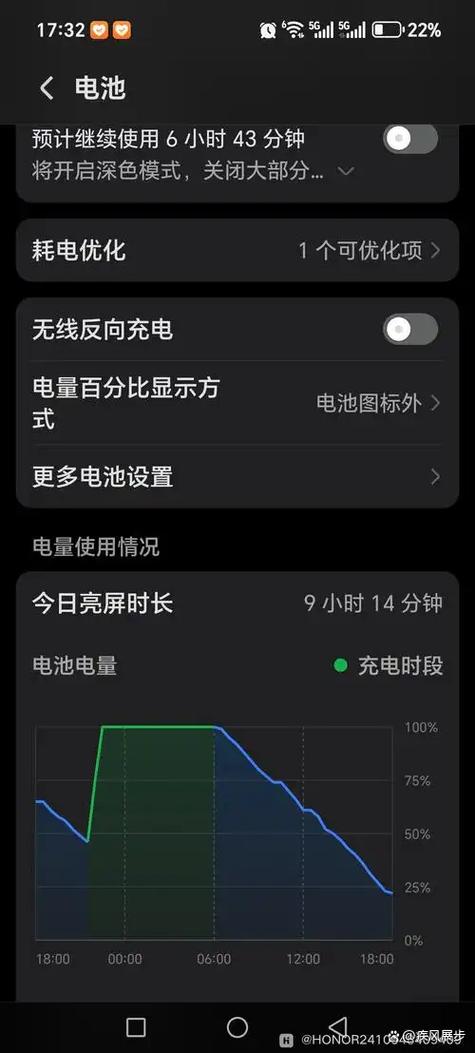 加入电池优化 省电