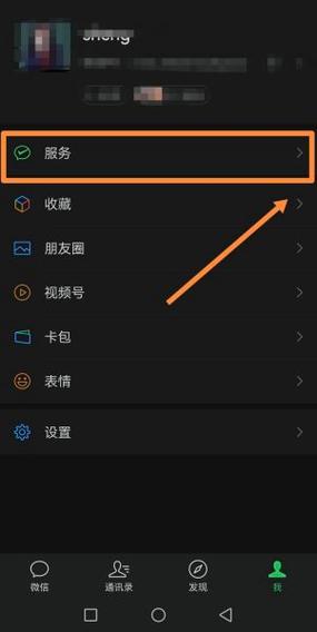 华为手机收款为什么不播报