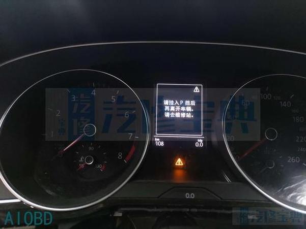 车贷逾期会被远程锁车吗
