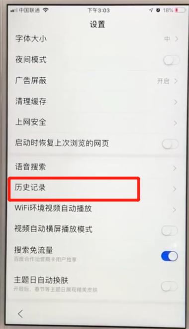 无痕摸式是什么意思