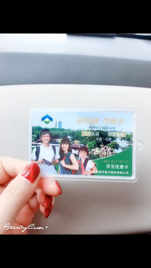 合肥通有几种卡图片
