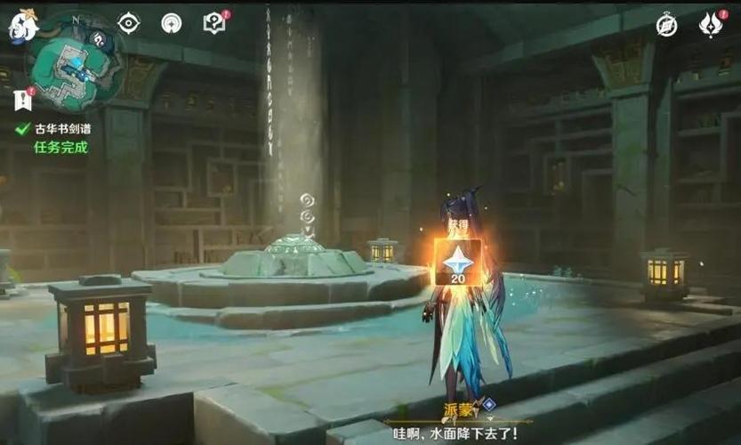 探索藏书阁原神