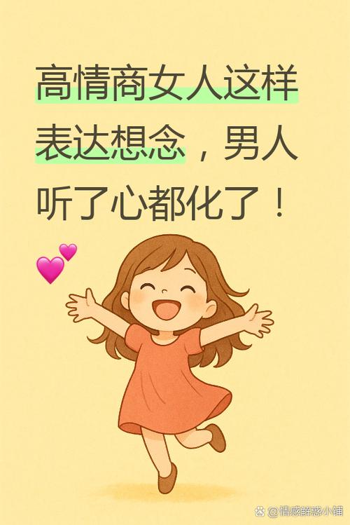 女生说身体的每个细胞都在想你