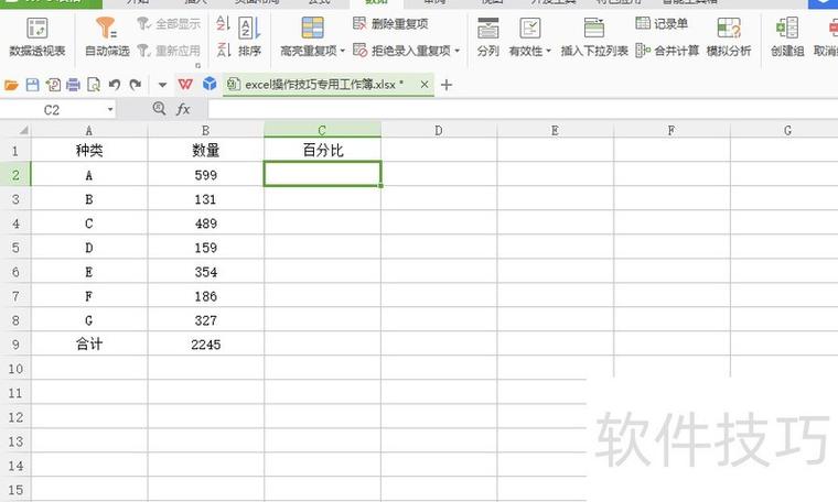 计算器怎样算百分比