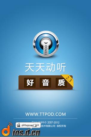 天天听音乐