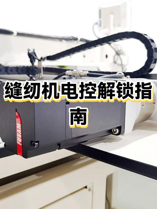 缝纫机解锁最简单方法