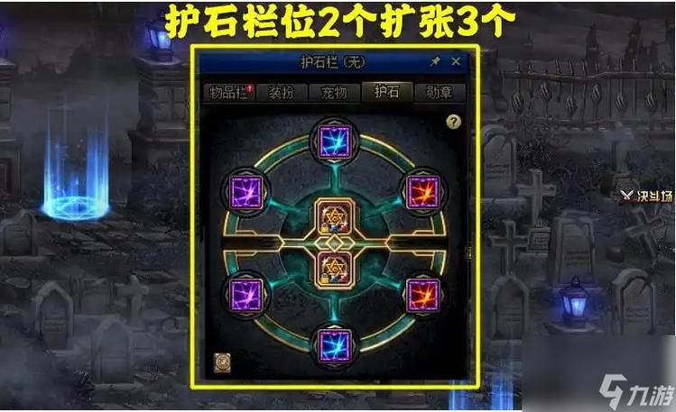 dnf漫游护石和符文选择