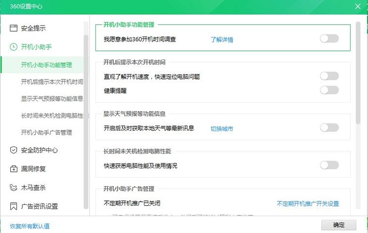 新闻弹窗怎么关闭