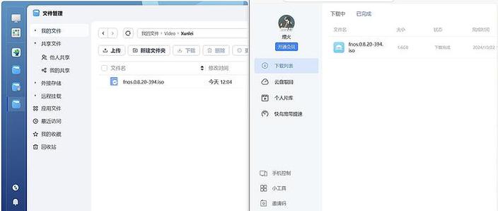 迅雷下载文件保存路径