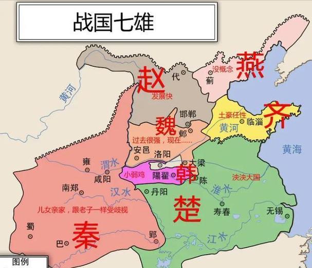 战国七雄是现在的哪些地方