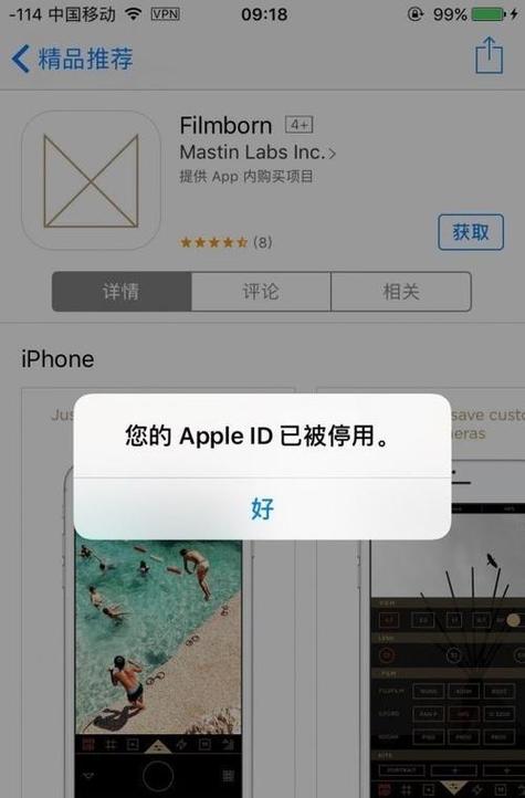 已经停用的苹果id怎么恢复
