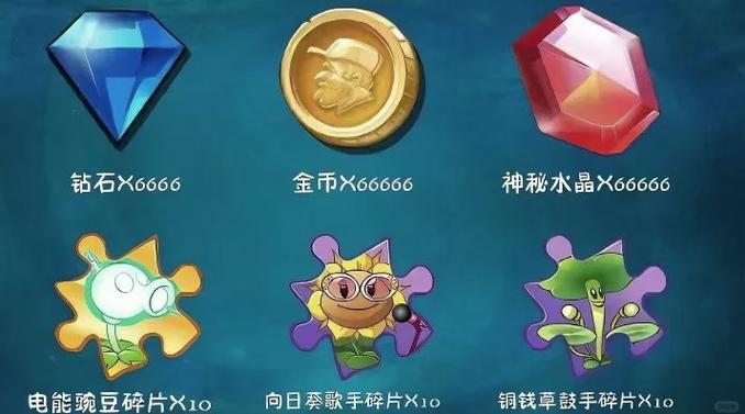 植物大战僵尸2刷金币