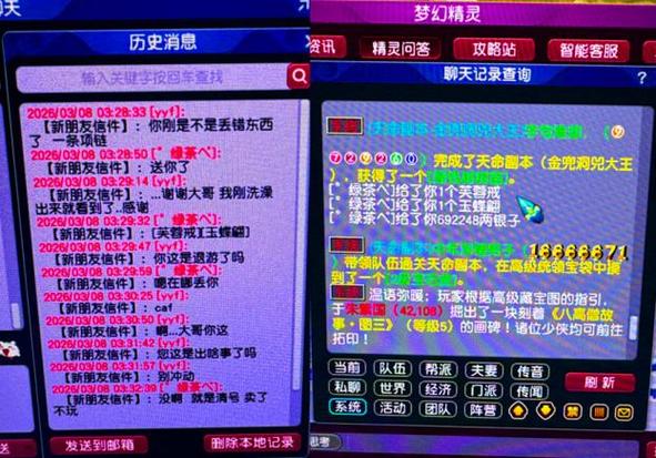 梦幻西游吃元宵计算器截图3