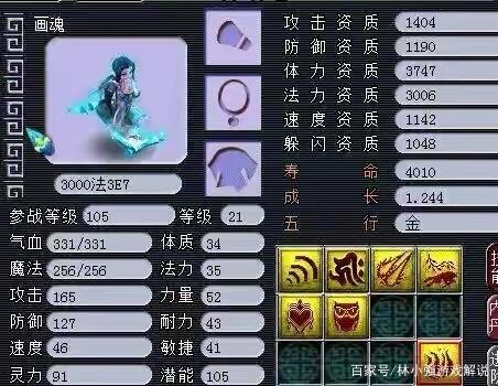 梦幻西游五开带什么宝宝