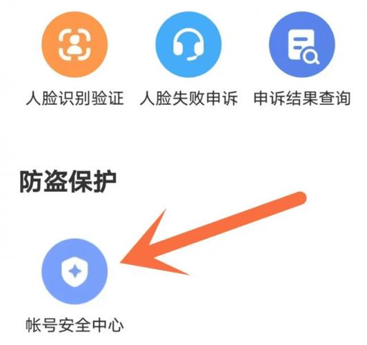网易大神更换绑定手机号方法