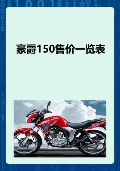 豪爵手表什么档次