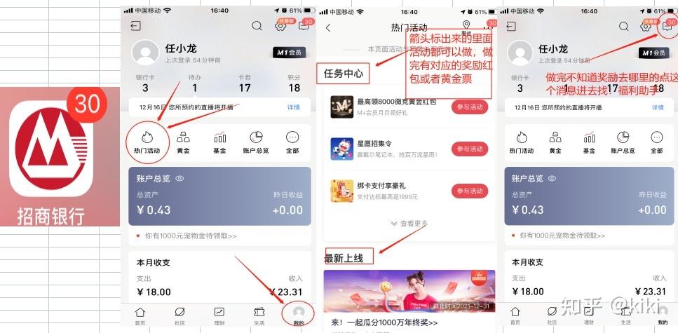 招行信用卡溢缴款取现