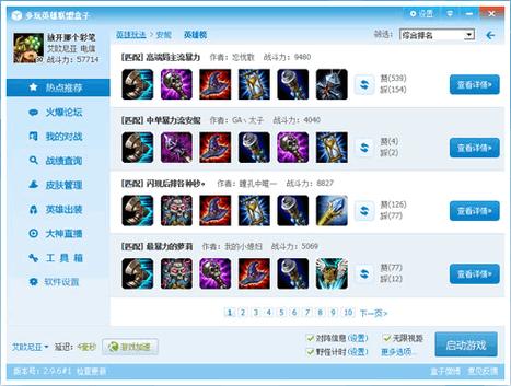 lol超神盒子永久卡密