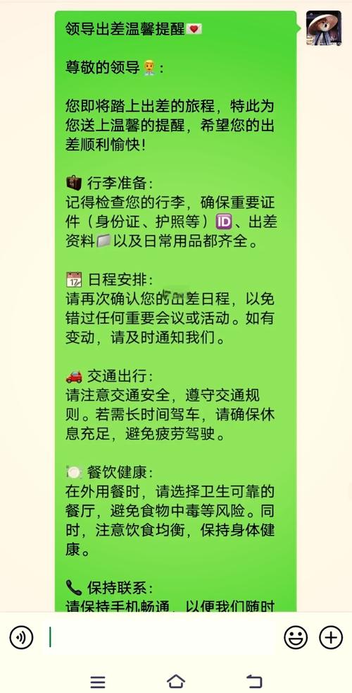 收到1069开头的催收短信的注意事项