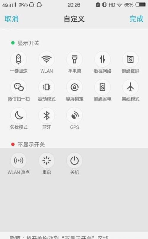 为什么打开了流量却没有图标