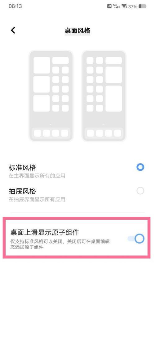 原子组件怎么切换