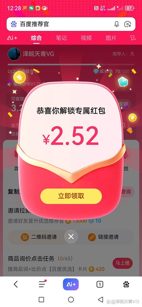 摇返利vip点数怎么提现
