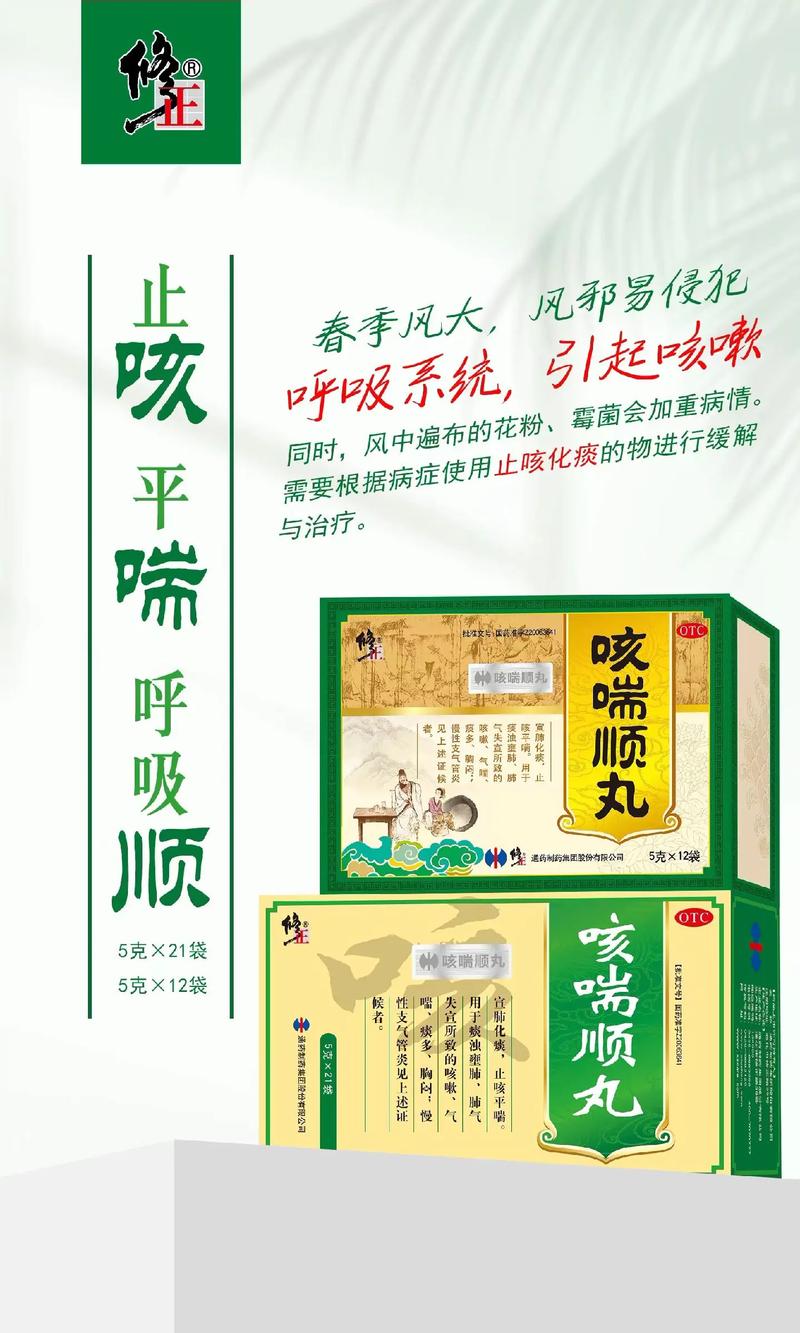 咳喘丸多少钱一盒