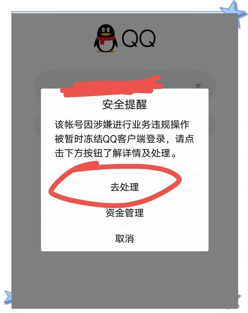 网易账号被锁定怎么解决