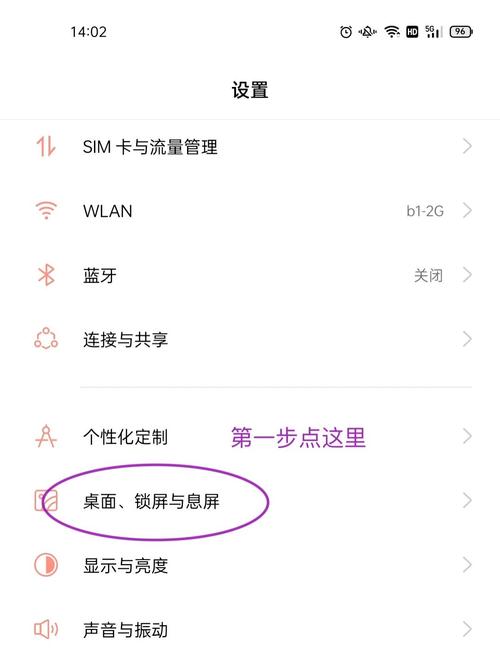 oppo手机为什么息不了屏