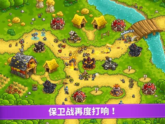 王国保卫战复仇内购版下载