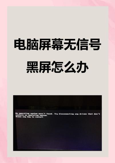 禁用独显后电脑黑屏了