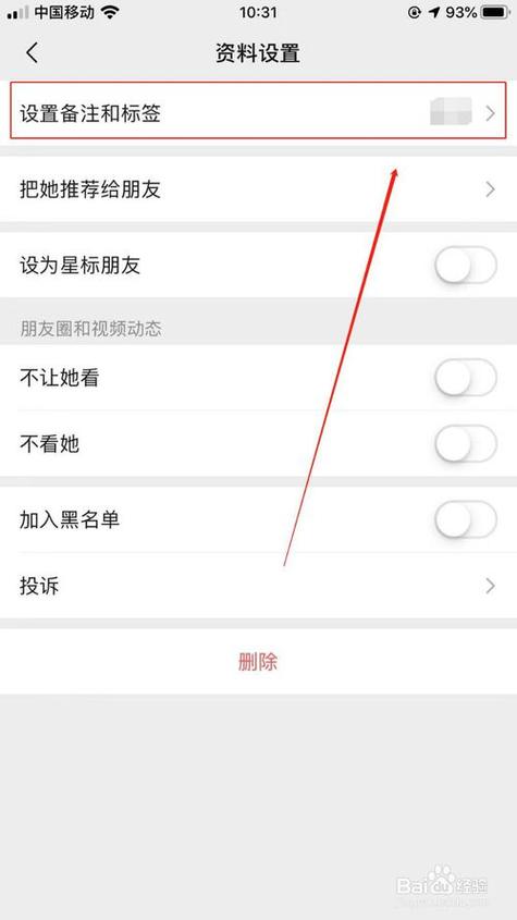 微信备注和游戏备注不一样