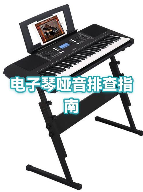 电子琴插上电没反应是为什么