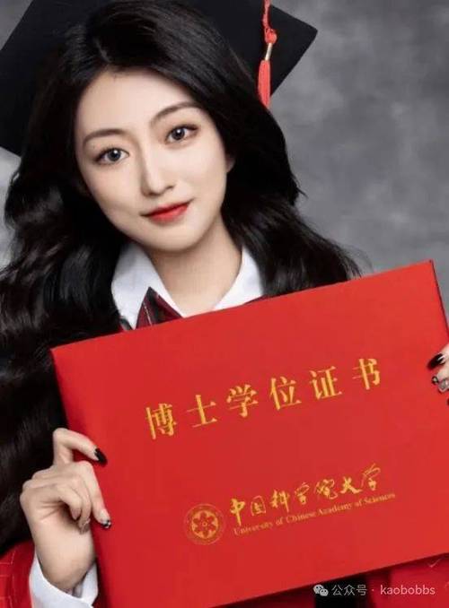颜值身材好的女博士