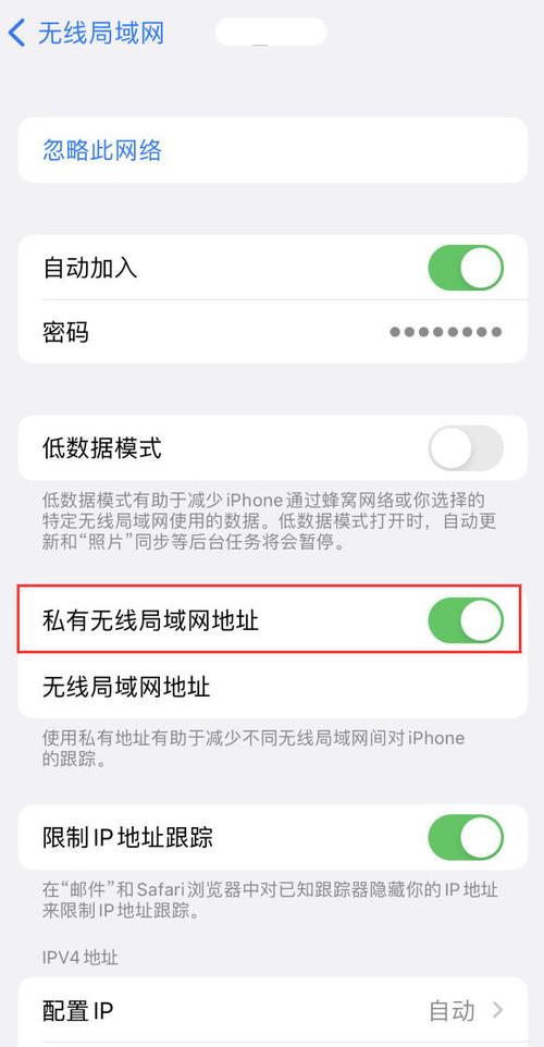 苹果手机wifi助理关不了