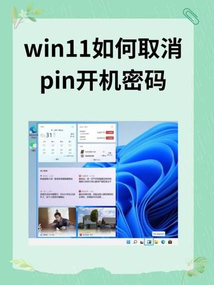 pin密码字母按不动的解决方法