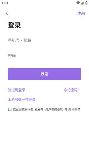 爱发电官网版app怎么下载