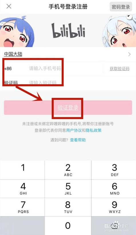 b站账号开户