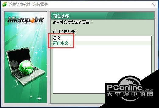 微点杀毒软件序列号