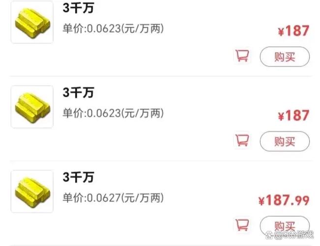 梦幻西游金币比例