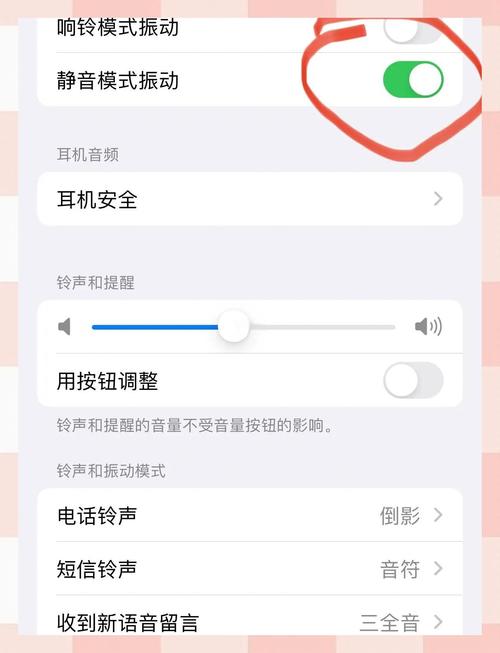 苹果手机来电没声音怎么办