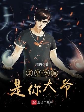 法爷永远是你大爷百度贴吧