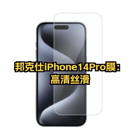手机膜滑的好还是不好